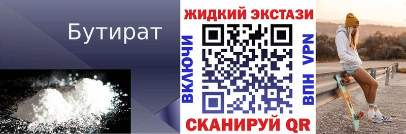наркотики Шелехов Бутират буратино