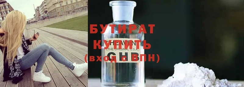 Бутират Butirat  hydra ONION  Шелехов 