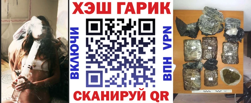 Гашиш гашик где найти Шелехов