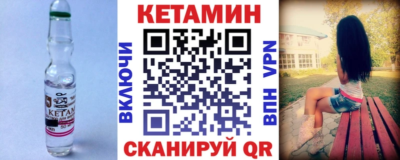 КЕТАМИН VHQ  Шелехов 