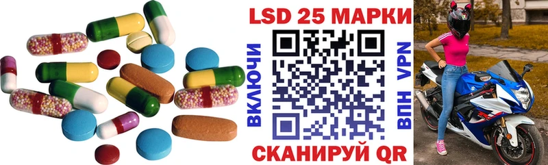 ЛСД экстази кислота  Шелехов 