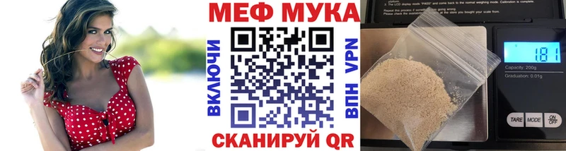 МЯУ-МЯУ mephedrone  Шелехов 