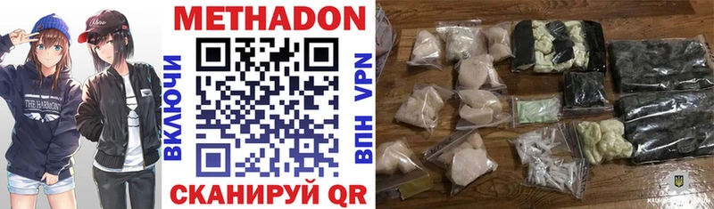 mega сайт  где продают наркотики  Шелехов  МЕТАДОН VHQ 