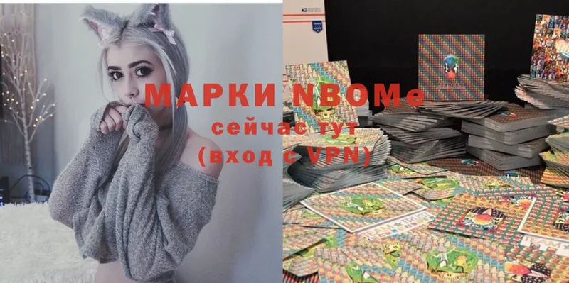 Марки N-bome 1,5мг  Шелехов 